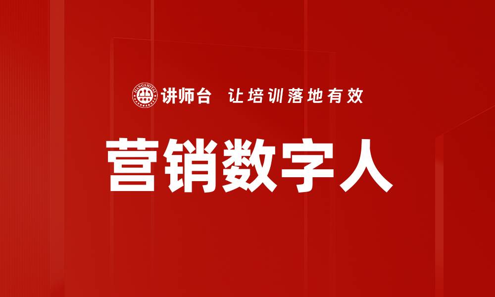 文章营销数字人的缩略图