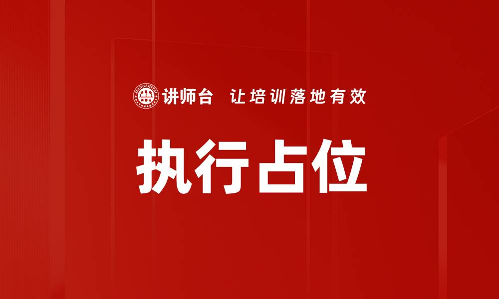 文章执行占位的缩略图