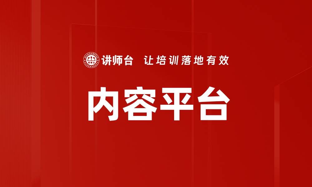 文章内容平台的缩略图