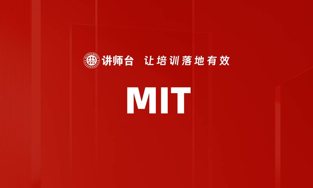 MIT