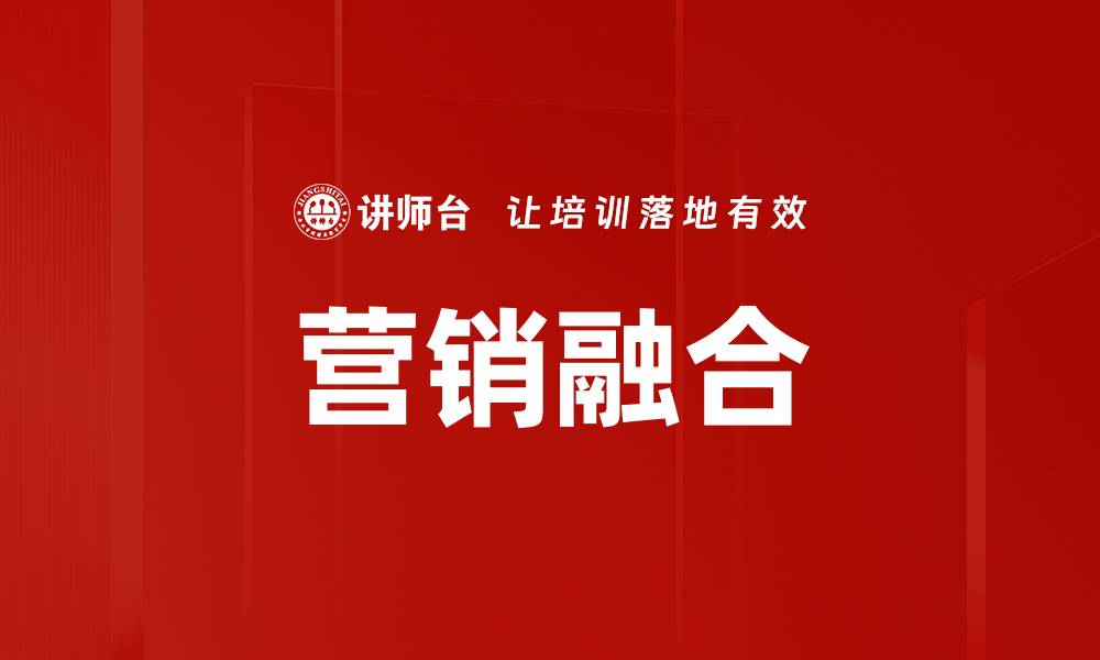 文章营销融合的缩略图