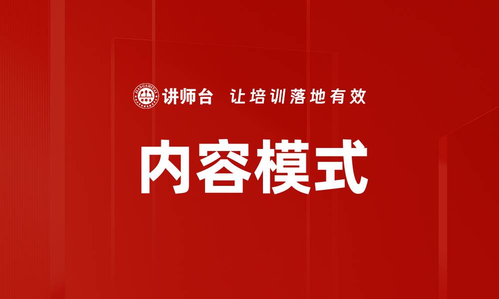 文章内容模式的缩略图