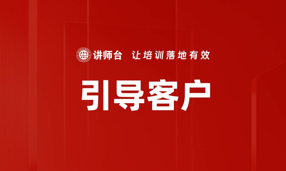 文章引导客户的缩略图