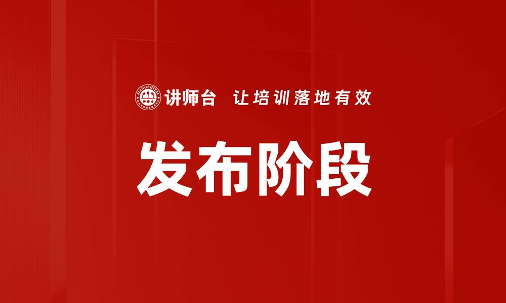 文章发布阶段的缩略图