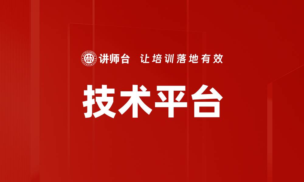 文章技术平台的缩略图