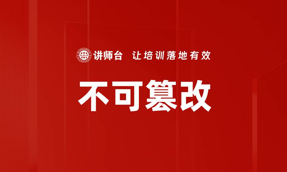 文章不可篡改的缩略图