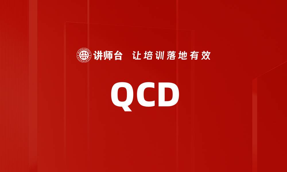 QCD