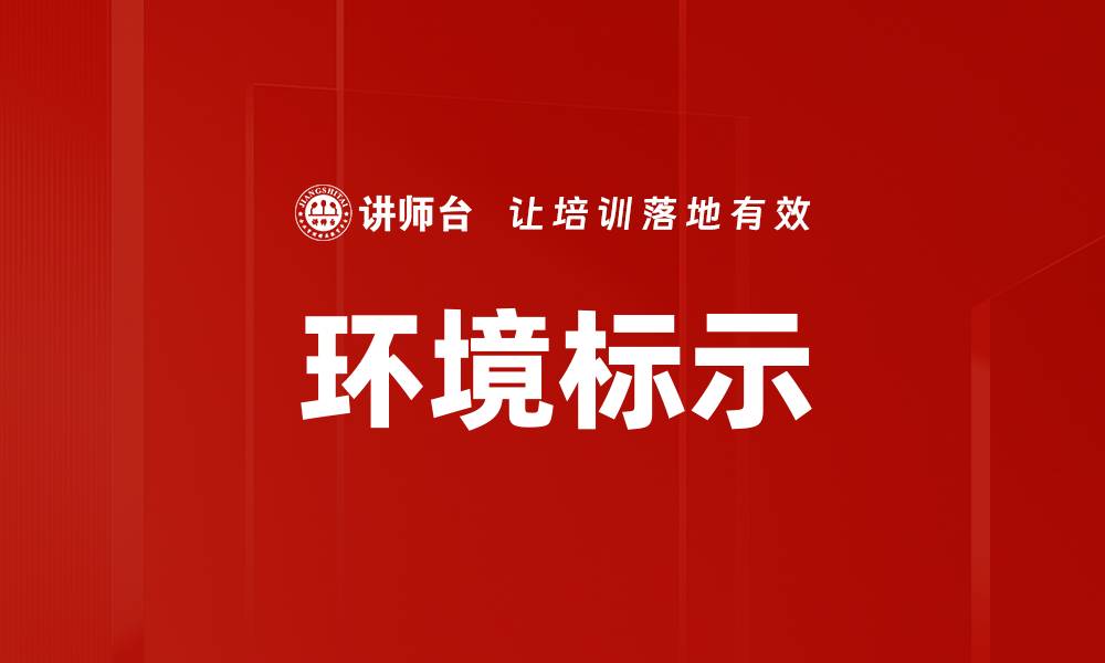 文章环境标示的缩略图