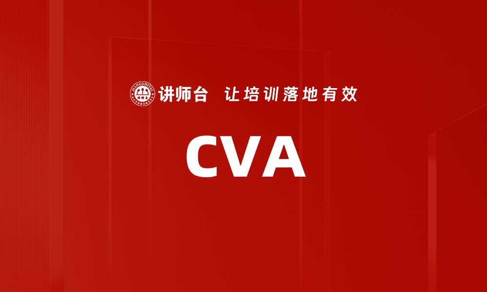 CVA