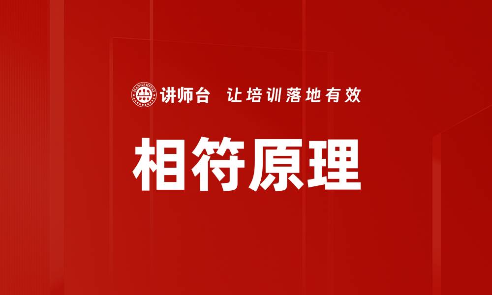 文章相符原理的缩略图