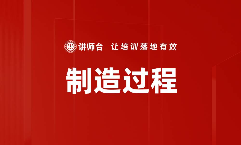 文章制造过程的缩略图