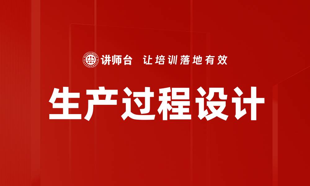 文章生产过程设计的缩略图