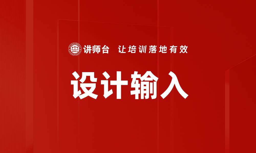 文章设计输入的缩略图