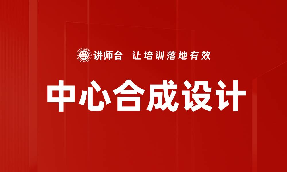 文章中心合成设计的缩略图