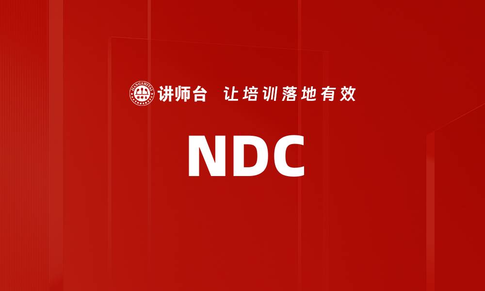 NDC