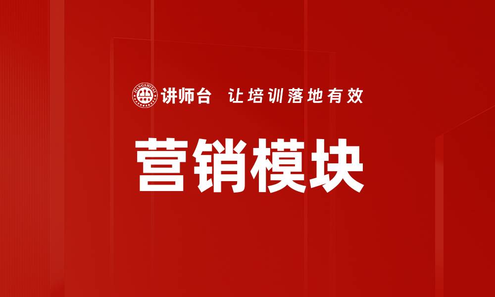 文章营销模块的缩略图