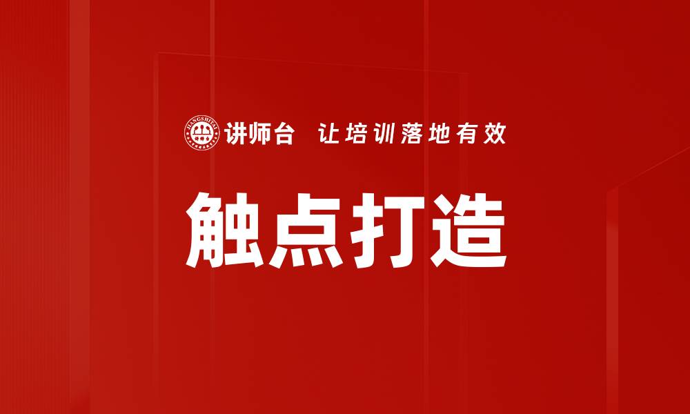 文章触点打造的缩略图
