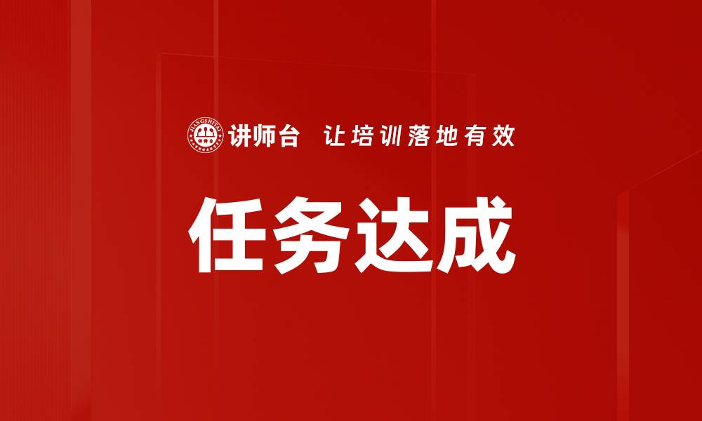 文章任务达成的缩略图