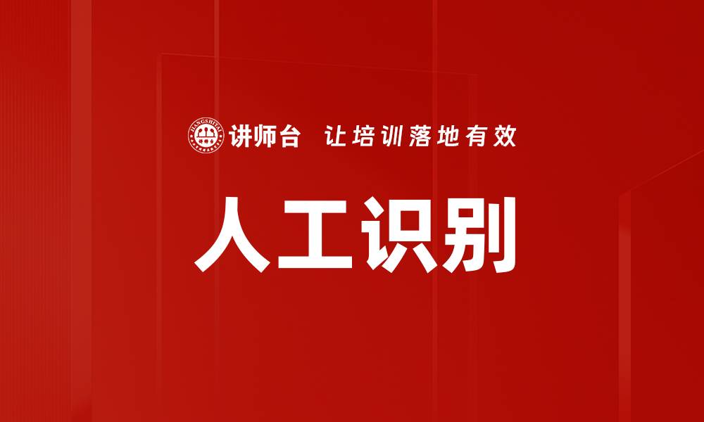 文章人工识别的缩略图