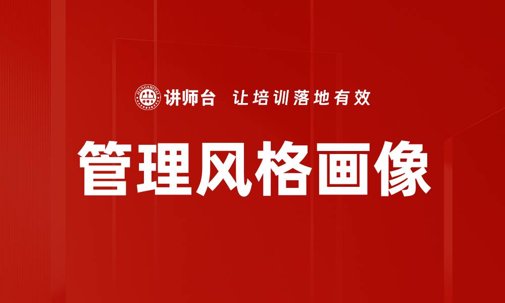 文章管理风格画像的缩略图