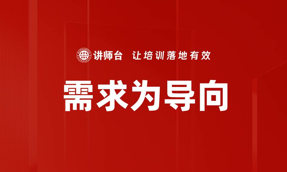 文章需求为导向的缩略图