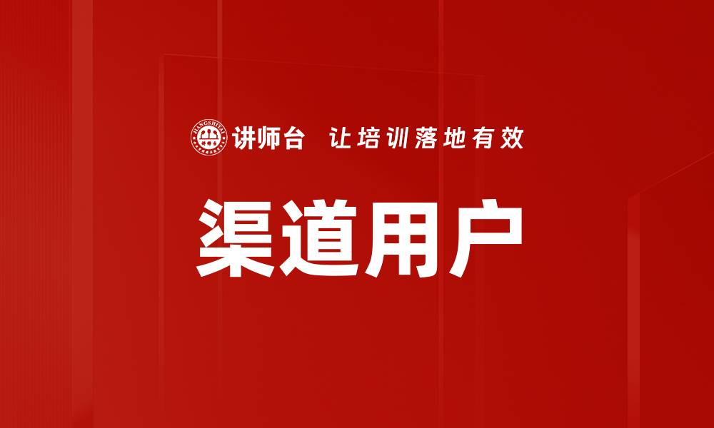 文章渠道用户的缩略图