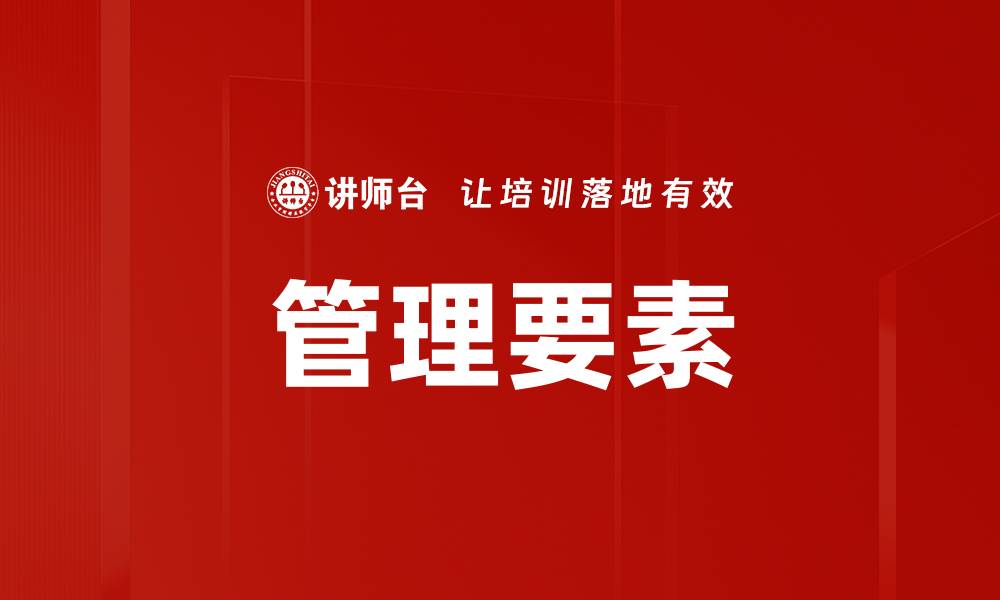 文章管理要素的缩略图