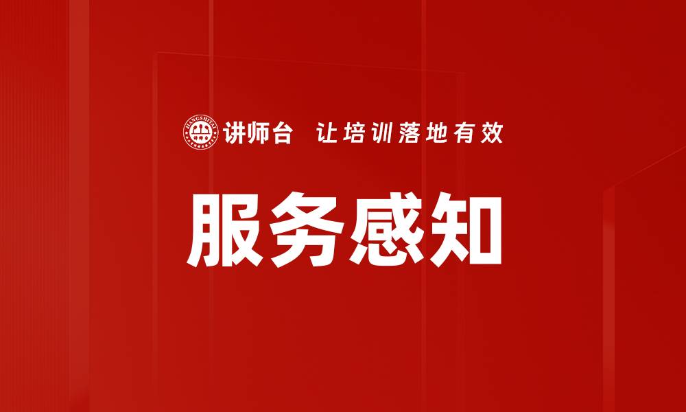 文章服务感知的缩略图
