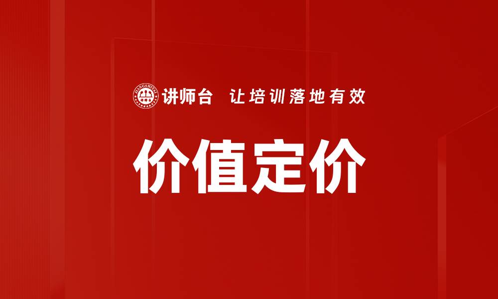 文章价值定价的缩略图