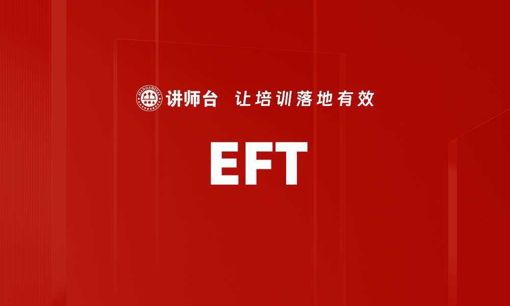 EFT