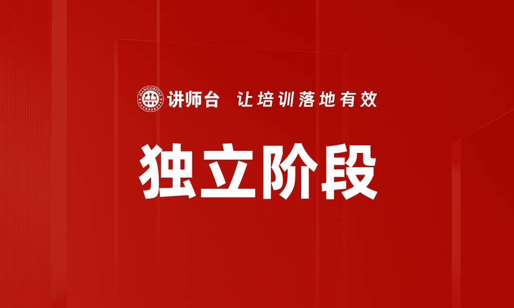 文章独立阶段的缩略图