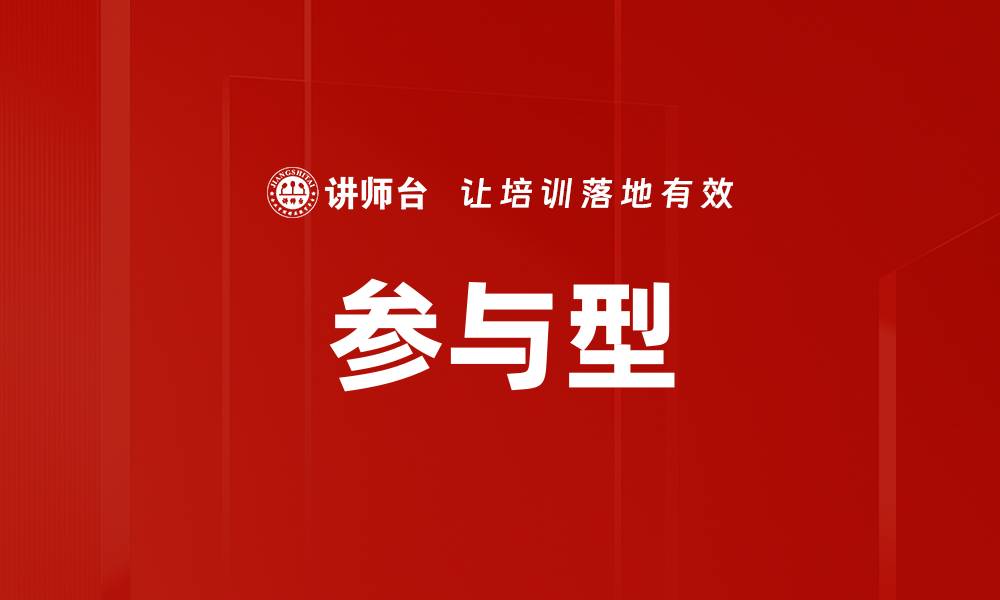文章参与型的缩略图