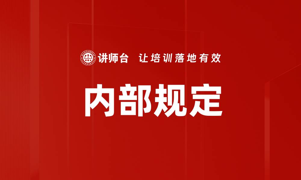 文章内部规定的缩略图