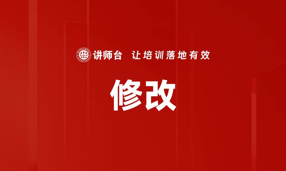 文章修改的缩略图