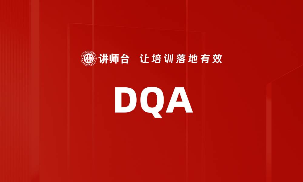 DQA