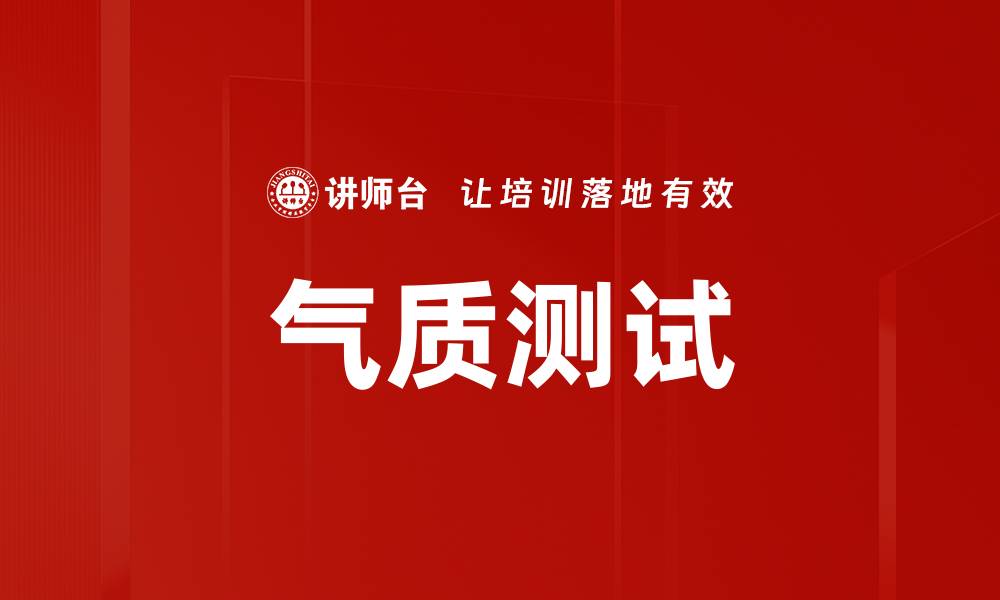 文章气质测试的缩略图