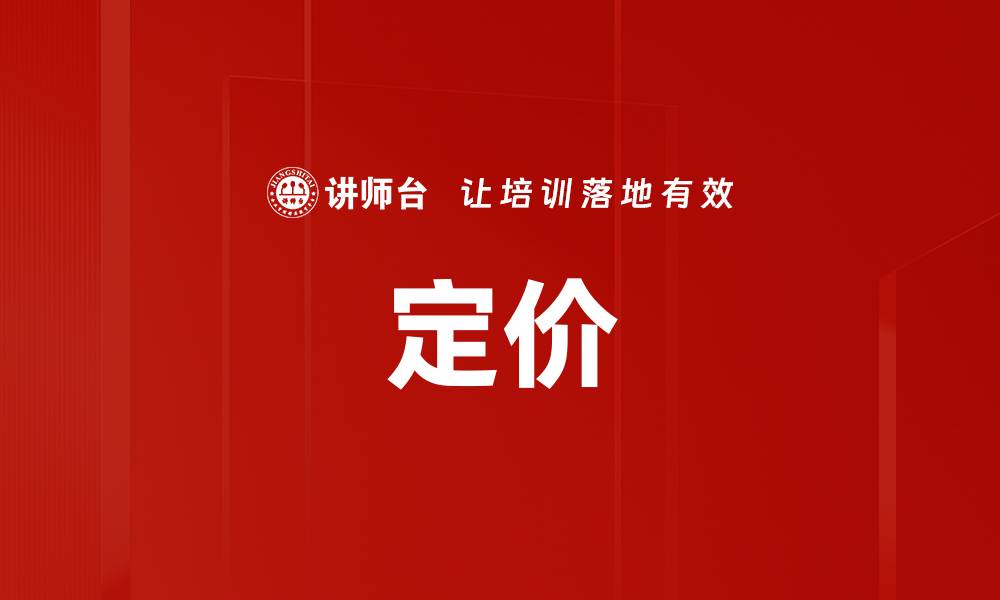 文章定价的缩略图