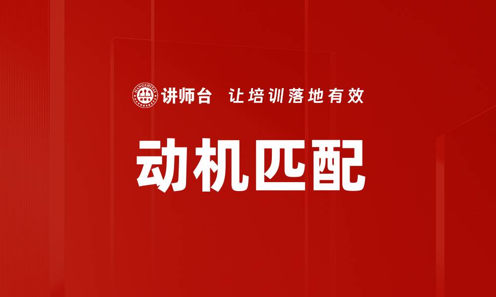 文章动机匹配的缩略图