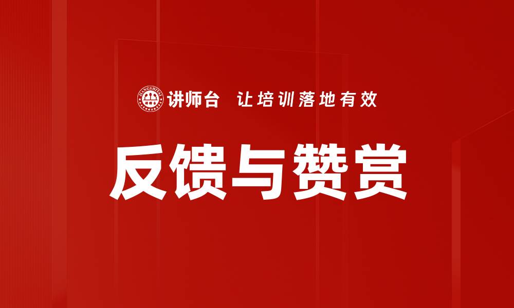 文章反馈与赞赏的缩略图