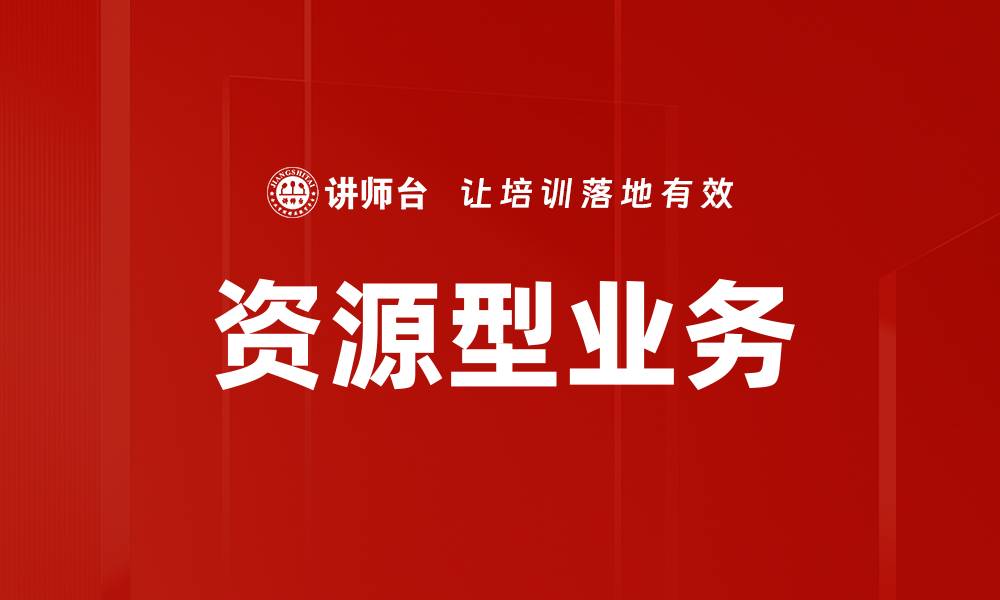 文章资源型业务的缩略图