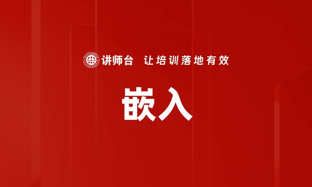 文章嵌入的缩略图