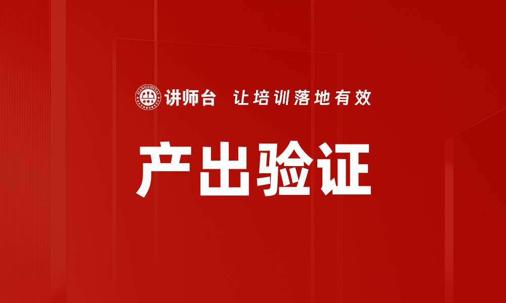 文章产出验证的缩略图