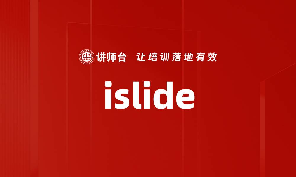islide