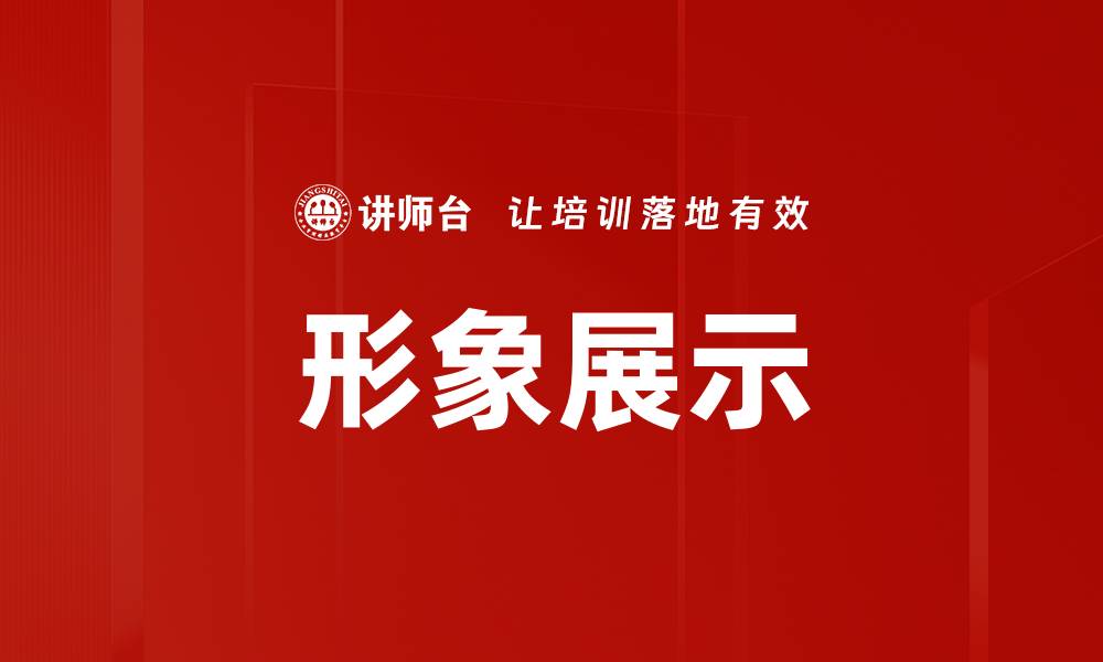 文章形象展示的缩略图