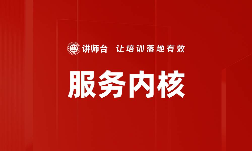 文章服务内核的缩略图