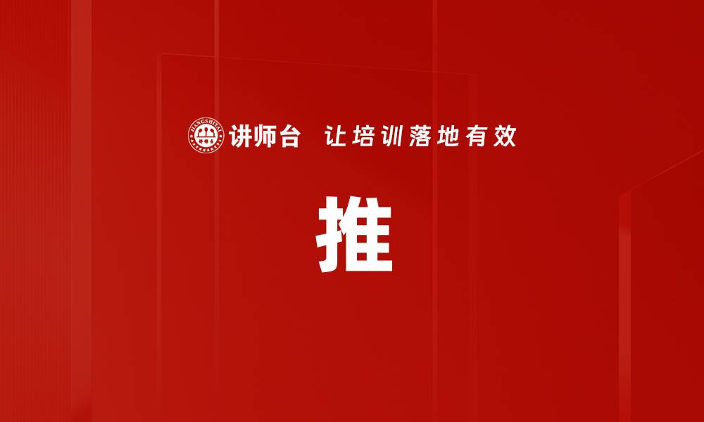 文章推的缩略图