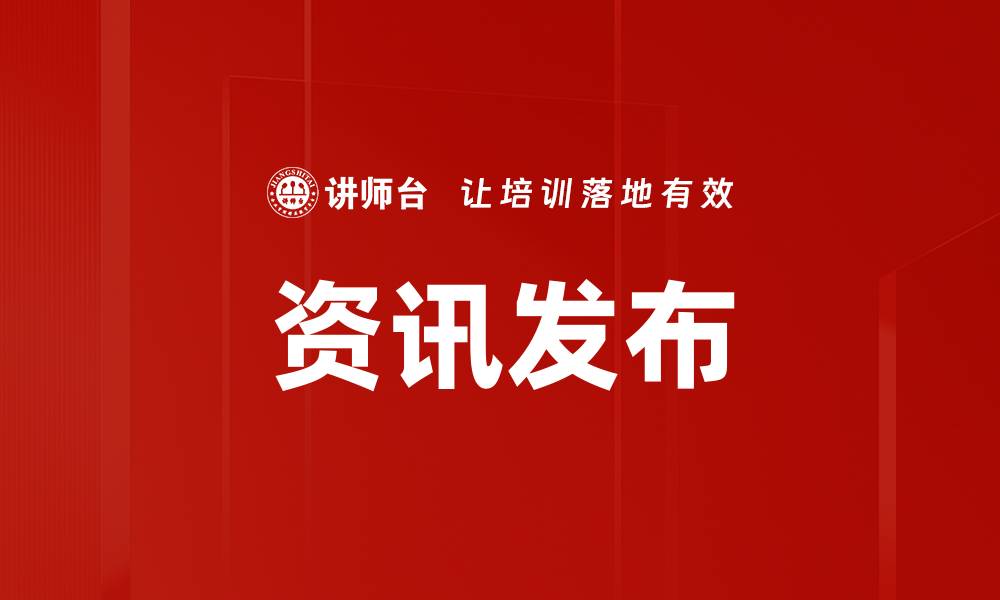 文章资讯发布的缩略图