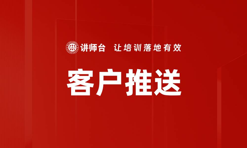 文章客户推送的缩略图
