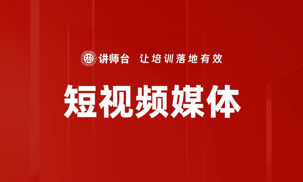 文章短视频媒体的缩略图