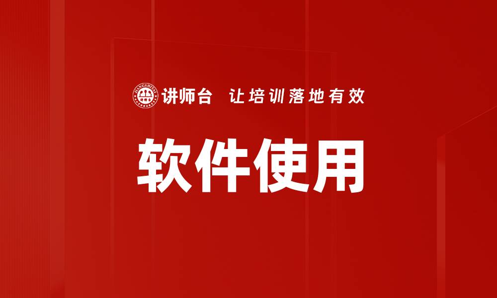 文章软件使用的缩略图